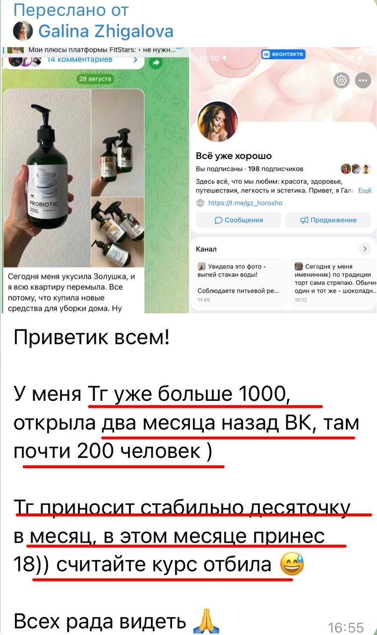Отзыв выпускницы курса «Блогер с нуля»