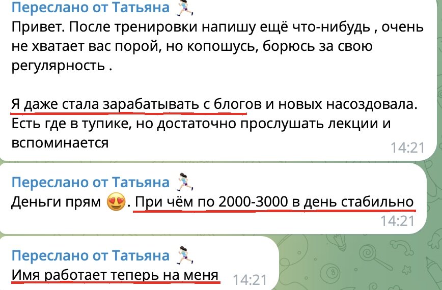 Отзыв выпускницы курса «Блогер с нуля»