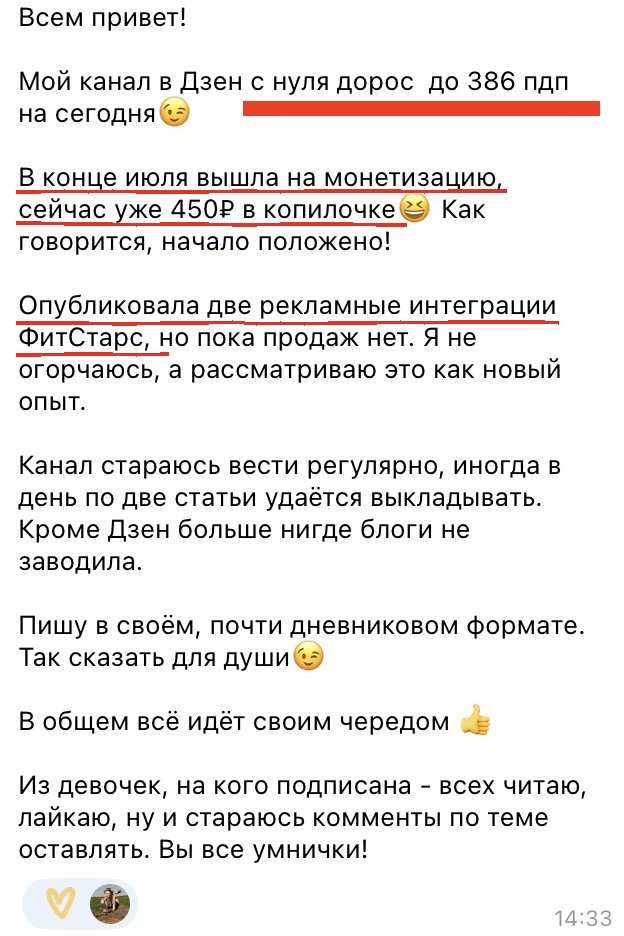 Отзыв выпускницы курса «Блогер с нуля»