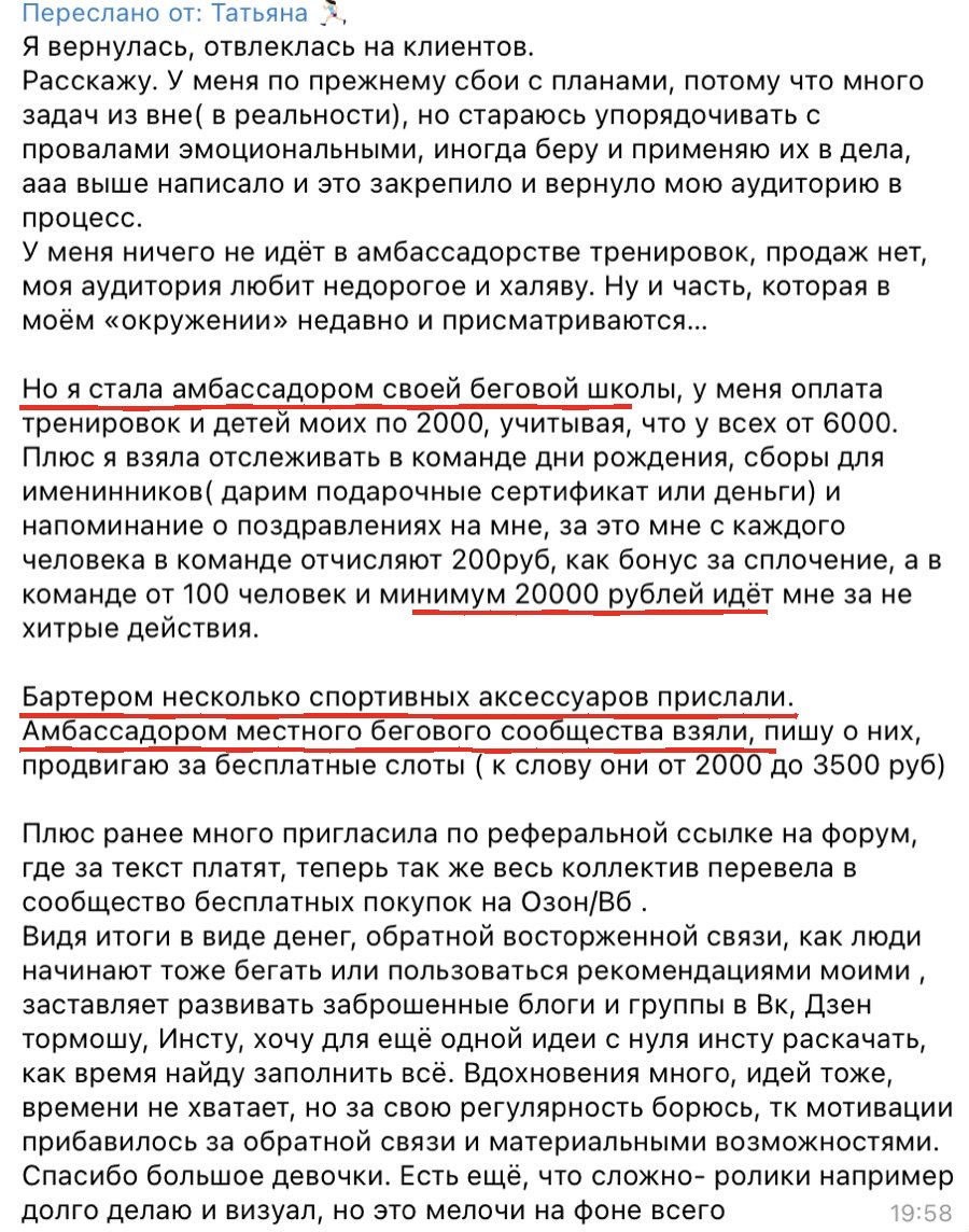 Отзыв выпускницы курса «Блогер с нуля»