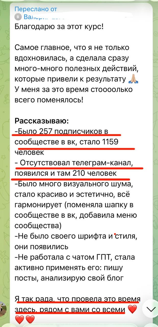 Отзыв выпускницы курса «Блогер с нуля»