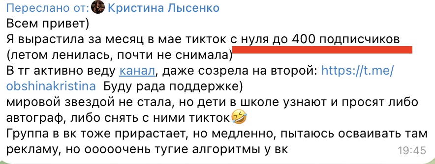 Отзыв выпускницы курса «Блогер с нуля»