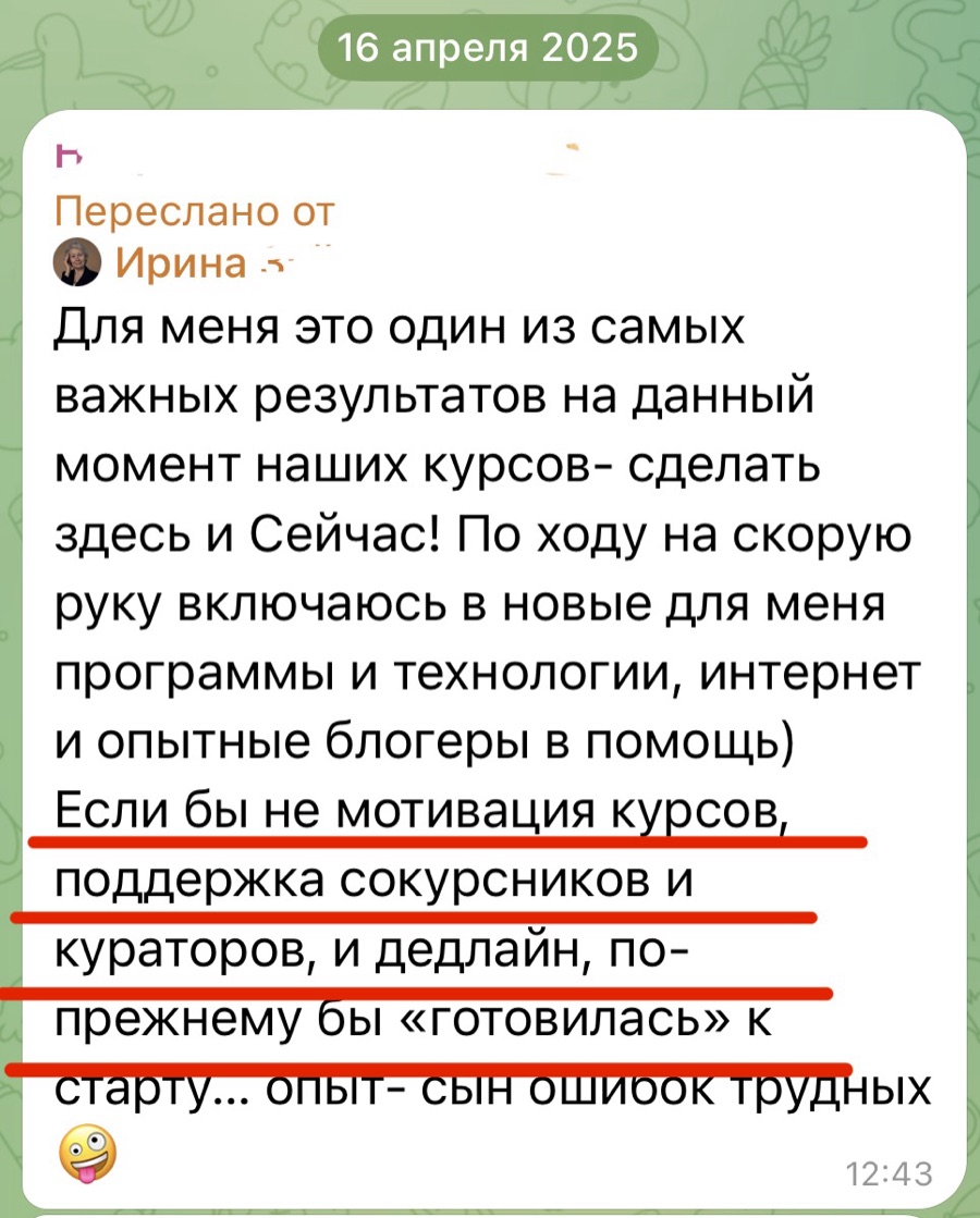 Отзыв выпускницы курса «Блогер с нуля»