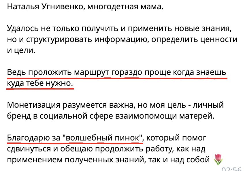 Отзыв выпускницы курса «Блогер с нуля»
