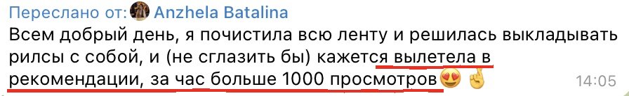 Отзыв выпускницы курса «Блогер с нуля»